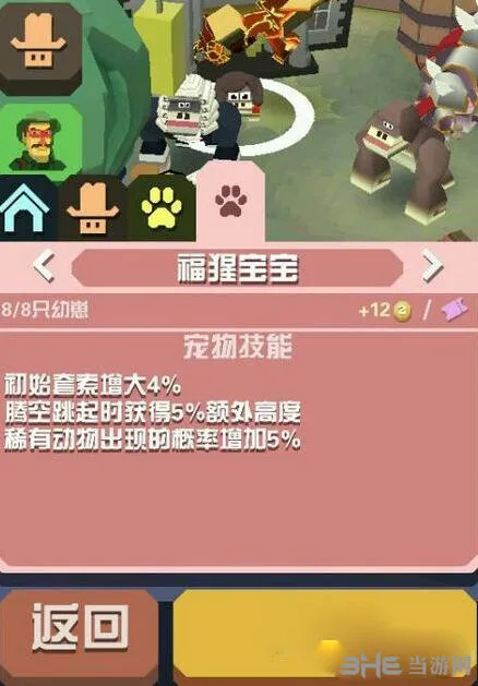 疯狂动物园福猩抓取攻略 稀有动物属性