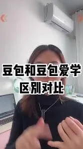 豆包爱学删除账号操作详解