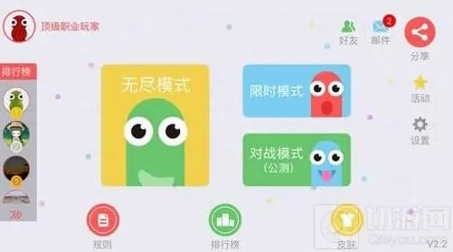 《贪吃蛇大作战》对战模式内容介绍