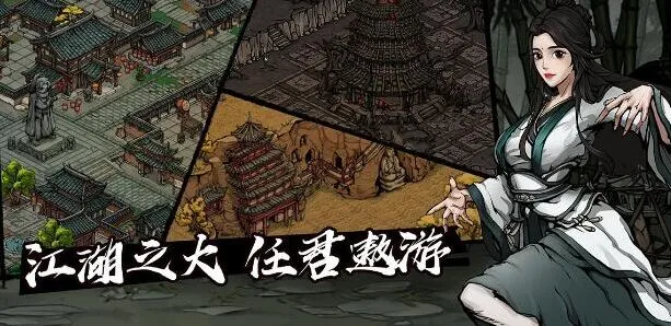 烟雨江湖神木