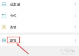 微信视频