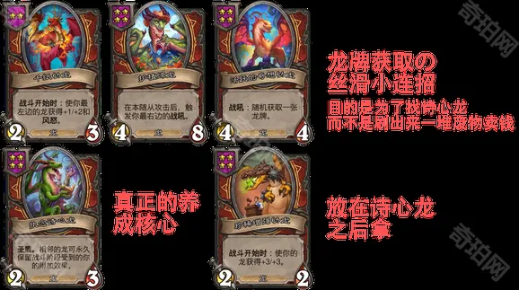 炉石传说卡组