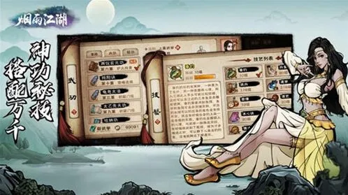 烟雨江湖大光明
