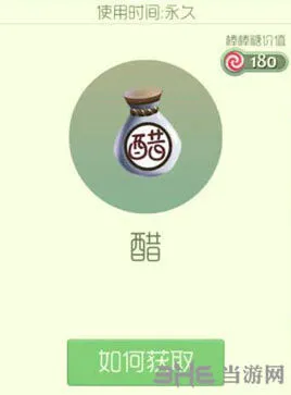 球球大作战新孢子醋袍子获取方法