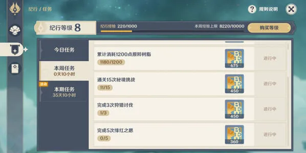 原神忍冬之树绯红之愿技巧分享