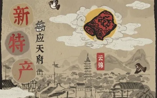 江南百景图云锦织坊解锁技巧教学