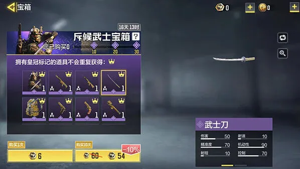 使命召唤手游火武士刀获取价格一览