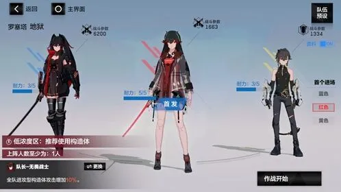 战双帕弥什冰队意识搭配全攻略 角色阵容配置方案