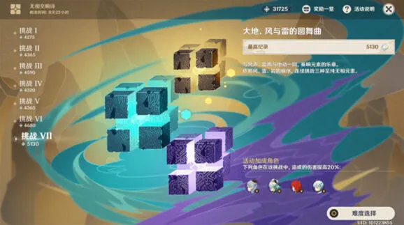 原神无相交响诗第七天高分打法技巧分享