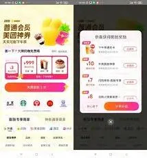 美团入口