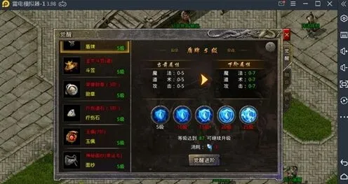 原始传奇道士
