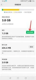 微信存储空间