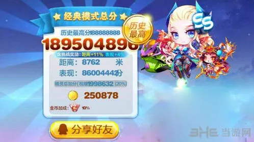 天天酷跑感恩之心活动详解