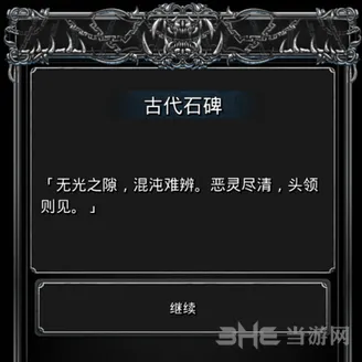 地下城堡古精灵语