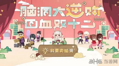阴阳师双十二活动必看攻略