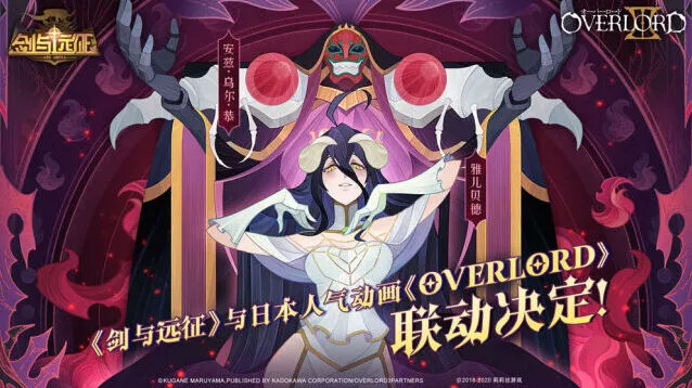 剑与远征overlord联动英雄详解 技能机制教学