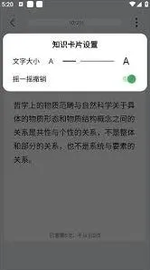 万题斩app基础使用教程