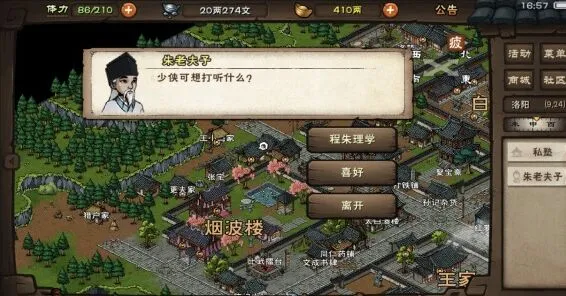 烟雨江湖拓片任务怎么过