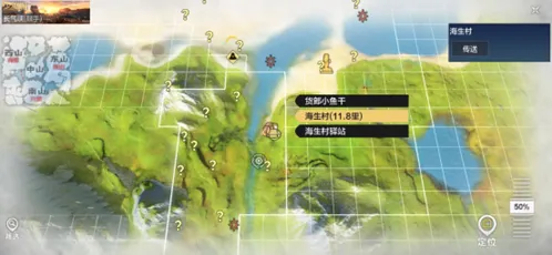 妄想山海异人村水产商人位置指南 14个分布