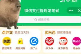 《微信》提现笔笔省操作指南