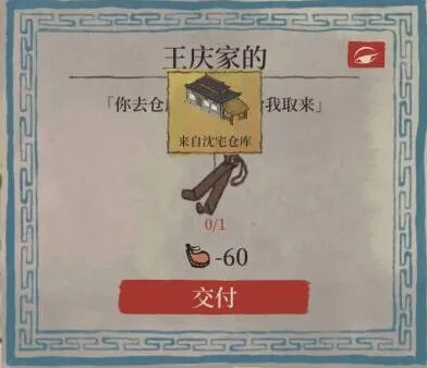 江南百景图钥匙获取方式全览