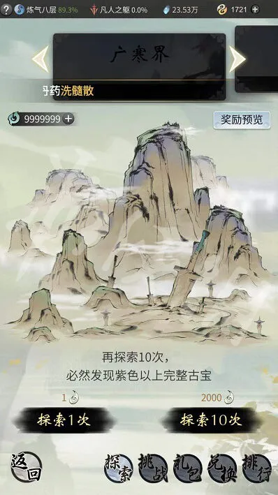 一念逍遥一念