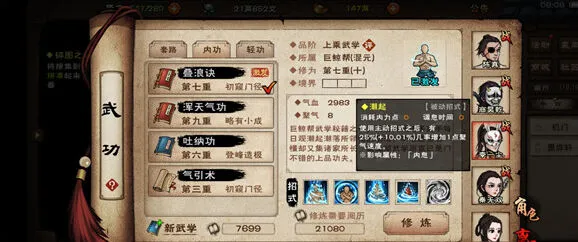 烟雨江湖叠浪绝获取全指南