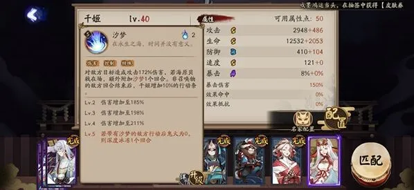 阴阳师一览