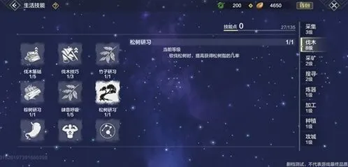 妄想山海树脂获取方法详细介绍
