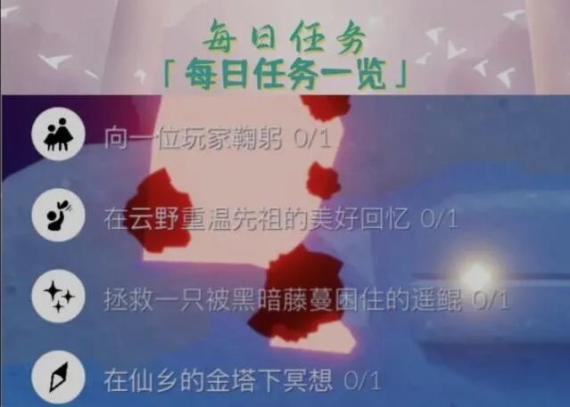 光遇8.11每日任务指南