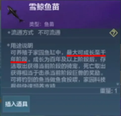 妄想山海千年鱼苗怎么钓 各阶段养成攻略