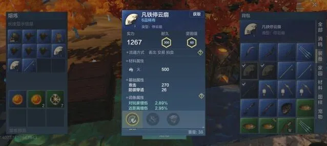 妄想山海远程武器培养攻略