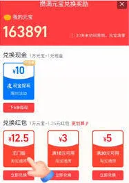 淘宝兑换