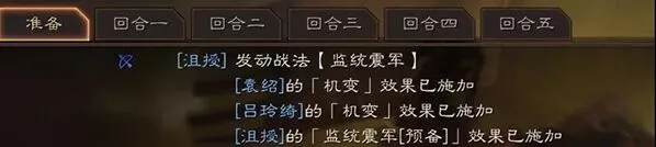 三国志怎么玩