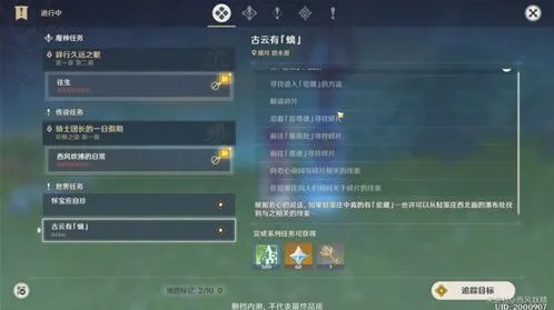 原神璃月地灵龛钥匙怎么获得 指南