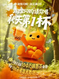 淘宝闪购秋日活动入门教程