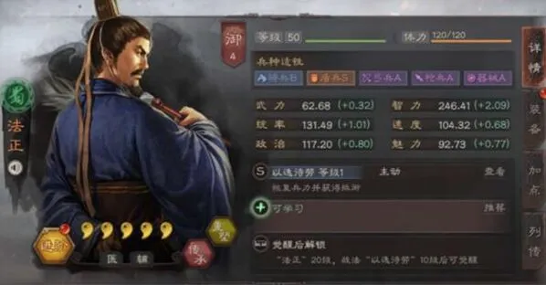 三国志战略版法正加强后怎么样 蜀智弓玩法