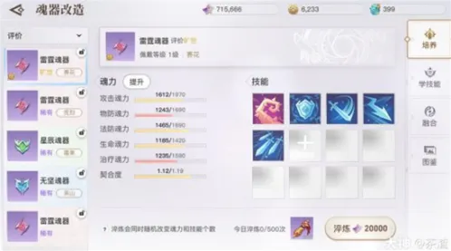 梦幻西游魂器合成完整指南