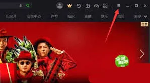 《爱奇艺》开机自启关闭操作教程