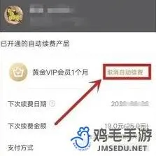 爱奇艺随刻会员取消全攻略