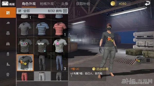 荒野行动活动时装获取技巧大