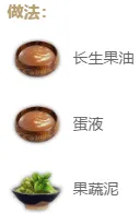 妄想山海蒸糕怎么做
