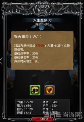 地下城堡2双生魔像完整攻略