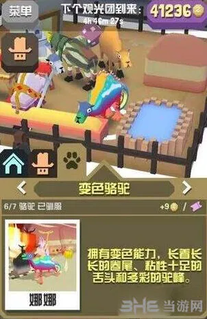 《疯狂动物园》BOSS任务详细攻略