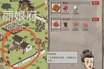 江南百景图百景