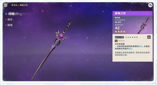原神雪山上的贼影通关方法