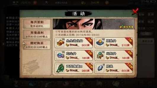 烟雨江湖白灼女神蛤制作全攻略