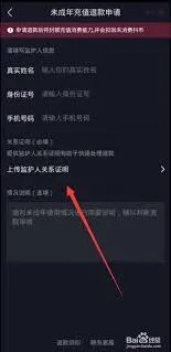微信抖音充值