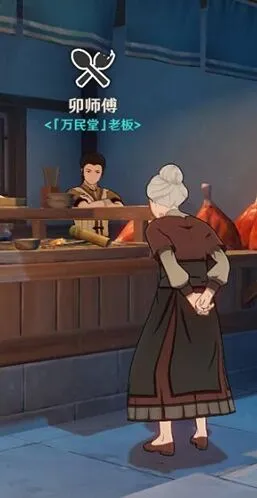 原神万民食鲜任务通关攻略