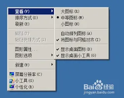 百度快捷键设置操作详解